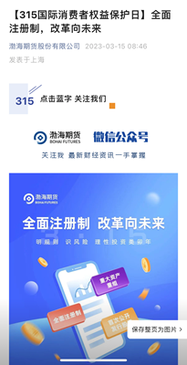 微信图片_20230321002515