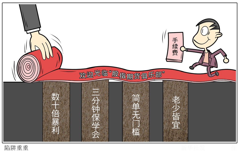 【中期协】打非漫画：陷阱重重