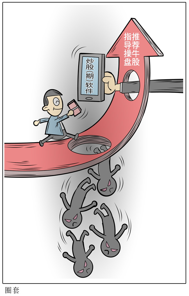 【中期协】打非漫画：圈套