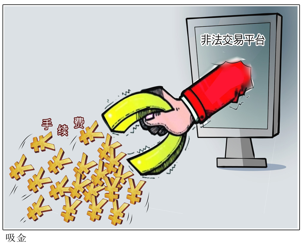 【中期协】打非漫画：吸金