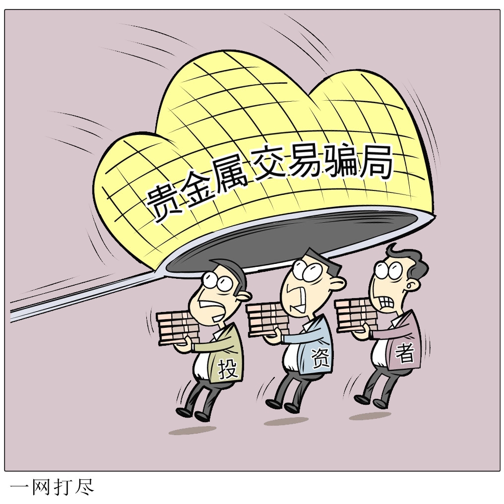 【中期协】打非漫画：一网打尽
