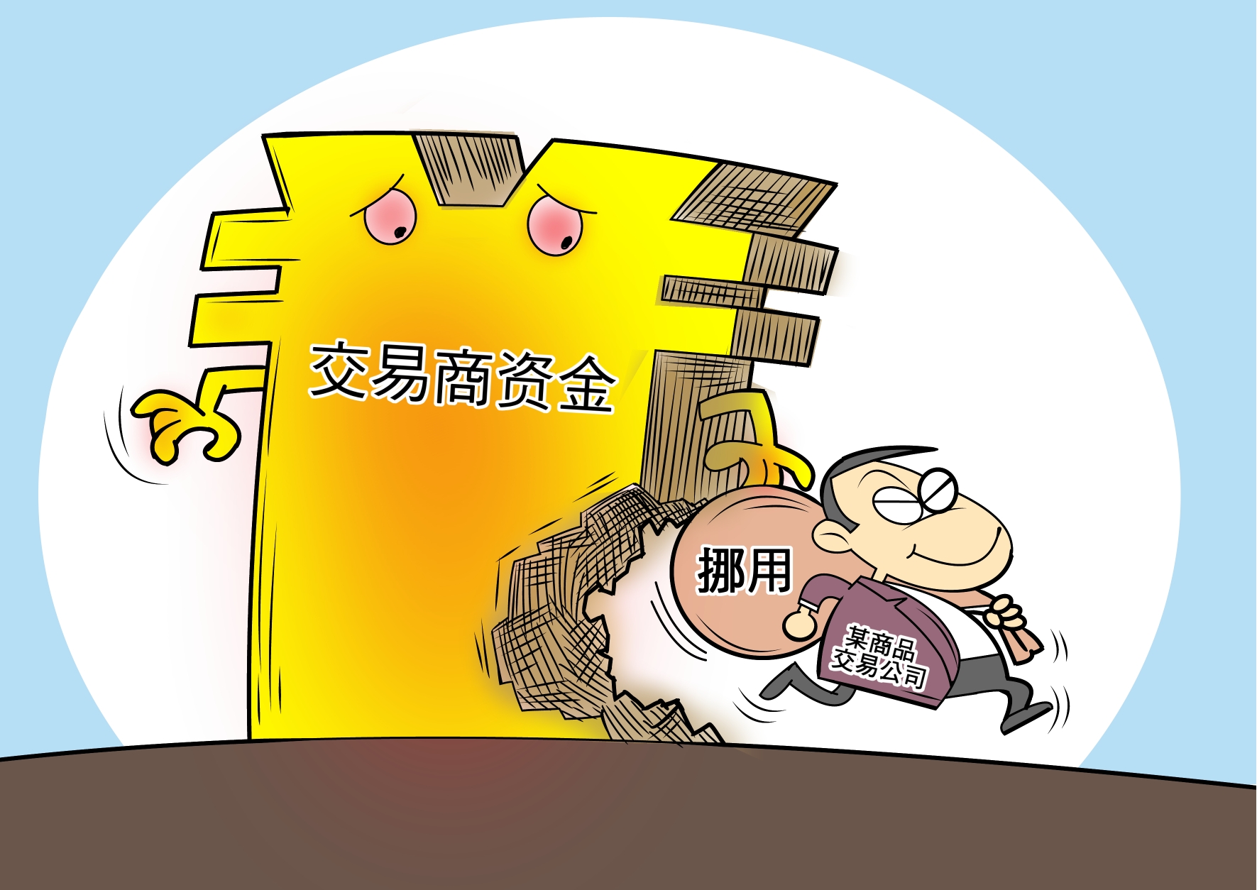 【中期协】打非漫画：挖墙脚