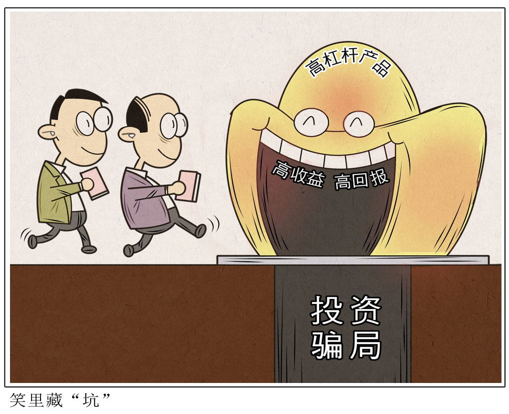 【中期协】打非漫画：笑里藏“坑”